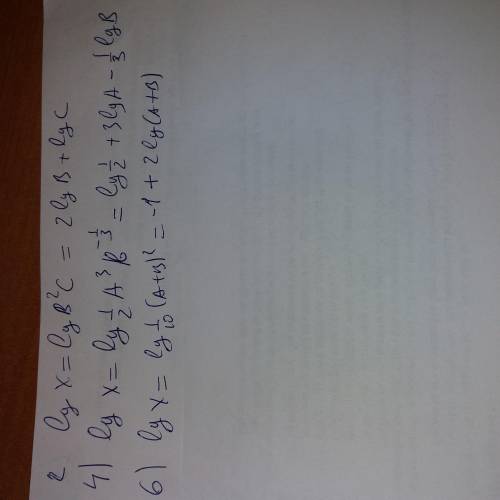 10 класс, необходимо решить под номером 2,4,6​