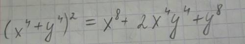 Преобразуйте в многочлен (а+2b)^2-(a-2b)^2; (x^4+y^4)^2