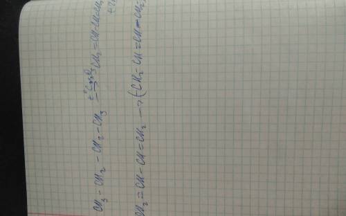 Бутан -> бутадиен -> бутадиеновый каучук