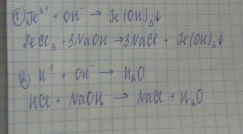 Напишите уравнение в молекулярной форме: fe3++oh-→fe(oh)3; h++oh-→h2o