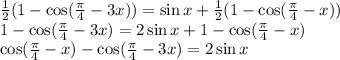 \frac{1}{2} (1- \cos ( \frac{ \pi }{4} -3x ))= \sin x + \frac{1}{2} (1- \cos ( \frac{ \pi }{4} -x )) \\ 
1- \cos ( \frac{ \pi }{4} -3x )= 2\sin x + 1- \cos ( \frac{ \pi }{4} -x ) \\ 
\cos ( \frac{ \pi }{4} -x )-\cos ( \frac{ \pi }{4} -3x )= 2\sin x