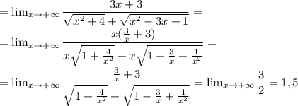 =\lim_{x\rightarrow +\infty } \dfrac{3x+3}{\sqrt{x^2+4}+ \sqrt{x^2-3x+1}}=\\
= \lim_{x\rightarrow +\infty } \dfrac{x( \frac{3}{x} +3)}{x\sqrt{1+ \frac{4}{x^2} }+ x\sqrt{1-\frac{3}{x}+\frac{1}{x^2}}}= \\
=\lim_{x\rightarrow +\infty } \dfrac{ \frac{3}{x} +3}{\sqrt{1+ \frac{4}{x^2} }+ \sqrt{1-\frac{3}{x}+\frac{1}{x^2}}}= \lim_{x\rightarrow +\infty } \dfrac{3}{2}=1,5