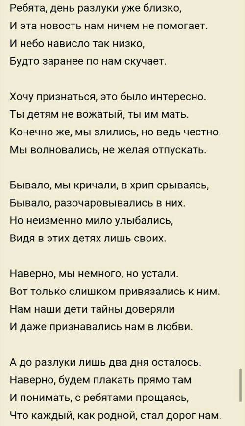 Что сказать на свечке в лагере красивые слова прощальный огонёк