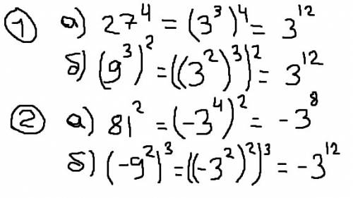 Представьте выражение в виде степении: 1) с основанием 3: а) 27^4 ; б) (9^3)^2; 2) с основанием -3: