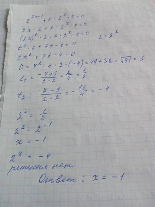 Решить показательное уравнение. 2^2x+1+ 7*2^x -4=0