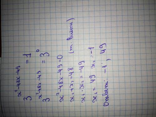3^х^2-48х-49=1 решите показательное уравнение