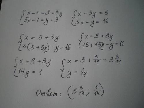 Система уравнений ( решить) x-1=2+3y 5x-7=y+9