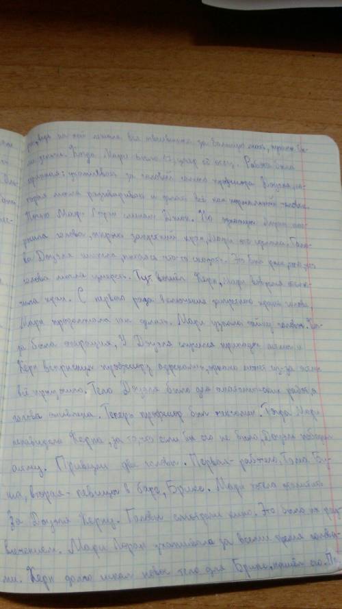 Краткий сюжет книги голова пиофессора доэля