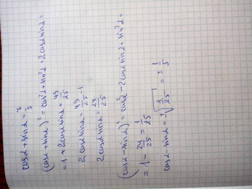 Обчисліть різницю cos a-sin a, якщо відомо що сума cos a+sin a=7/5