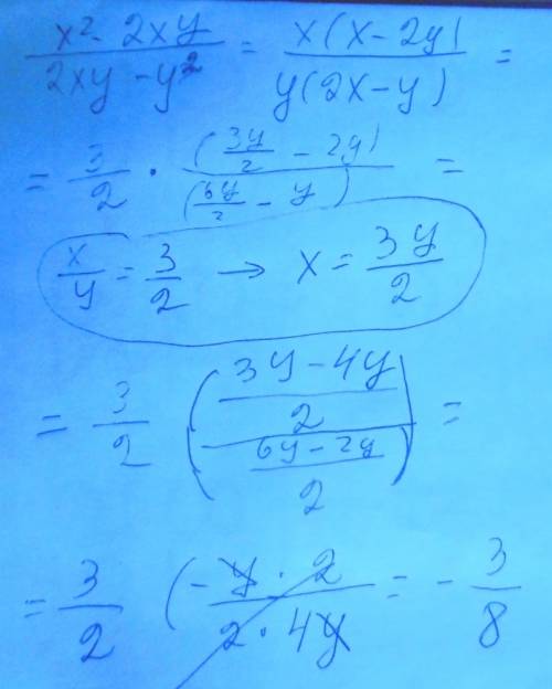Вычислите х^2-2ху/2ху-у^2, если х: у=3: 2