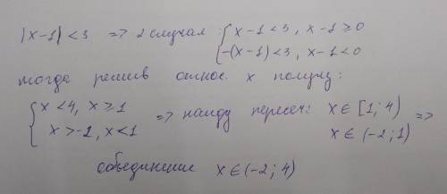 Найти наибольшее целое решение неравенств |x-1| < 3
