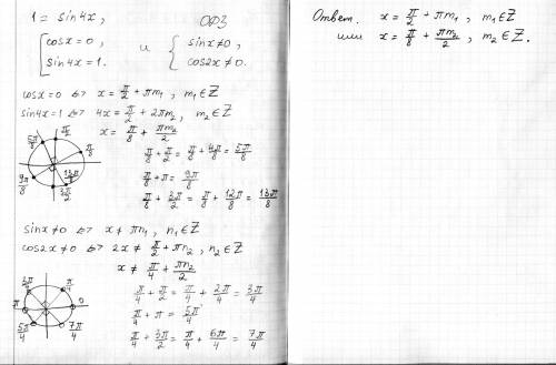 Ctgx+tg2x+1=4cos^2x+(sin3x/sinx)-2cos2x решить с пояснениями