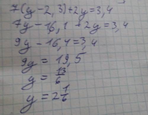 При каком значении y значение выражения 7*(y-2.3)+2y равно 3.4? решите заранее