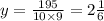 y = \frac{195}{10 \times 9} = 2 \frac{1}{6}