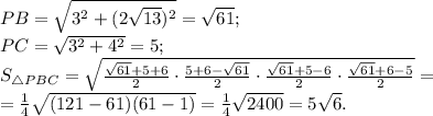PB=\sqrt{3^2+(2\sqrt{13})^2}=\sqrt{61};\\
PC=\sqrt{3^2+4^2}=5;\\
S_{\triangle PBC}=\sqrt{\frac{\sqrt{61}+5+6}{2}\cdot\frac{5+6-\sqrt{61}}{2}\cdot\frac{\sqrt{61}+5-6}{2}\cdot\frac{\sqrt{61}+6-5}{2}}=\\
=\frac{1}{4}\sqrt{(121-61)(61-1)}=\frac{1}{4}\sqrt{2400}=5\sqrt{6}.