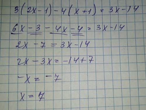 Решите уравнение 3(2x-1)-4(x+1)=3x-14 у меня 1 вопрос если не решите ничего страшного периметр равно
