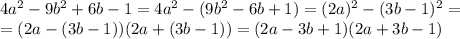 4a^2-9b^2+6b-1=4a^2-(9b^2-6b+1)=(2a)^2-(3b-1)^2=
\\\
=(2a-(3b-1))(2a+(3b-1))=(2a-3b+1)(2a+3b-1)