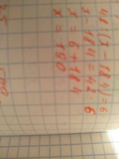 у меня совсем мозг не варит (5 класс) 42: (×-184)=6
