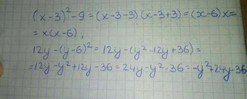(икс-3)в квадрате - 9 = 12у-(у-6) в квадрате=