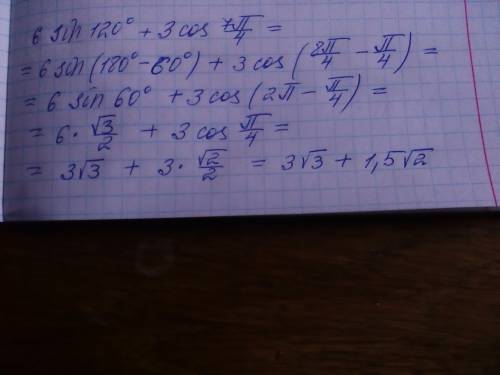 6sin120° + 3cos7pi/4 как это решить разжуйте плез)