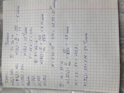 Какой объем при нормальных условиях займет 160г o2. сколько молекул содержится в 160 л n2 . какова м