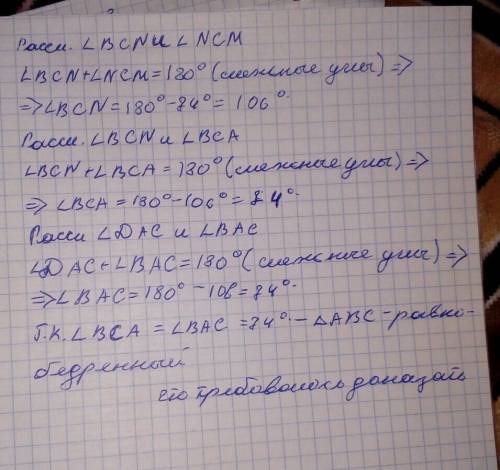дано: δ авс.∠ 3=106°,∠4=74 ° доказать что треугольник авс -равнобедренный