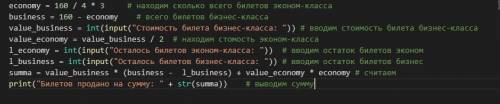 Мне нужно решение в питон! в аэробусе, вмещающем 160 пассажиров, три четверти мест находятся в салон