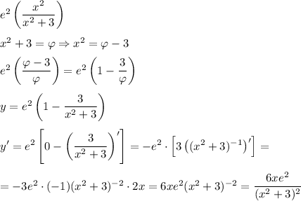 e^2\left(\dfrac{x^2}{x^2+3}\right)
\medskip
\\
x^2+3=\varphi \Rightarrow x^2=\varphi-3
\medskip
\\
e^2\left(\dfrac{\varphi -3}{\varphi}\right)=e^2\left(1-\dfrac{3}{\varphi}\right)
\medskip
\\
y=e^2\left(1-\dfrac{3}{x^2+3}\right)
\medskip
\\
y'=e^2\left[0-\left(\dfrac{3}{x^2+3}\right)'\right]=-e^2\cdot\left[3\left((x^2+3)^{-1}\right)'\right]=\medskip\\=-3e^2\cdot(-1)(x^2+3)^{-2}\cdot 2x=6xe^2(x^2+3)^{-2}=\dfrac{6xe^2}{(x^2+3)^2}
