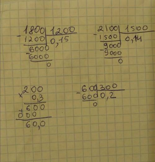 Можете решить столбиком 180: 1200=? 210: 1500=? 200*0,3=? 60: 300=? учусь в 6 классе.