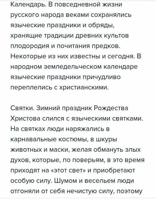 Сочинение на тему традиции нашего народа