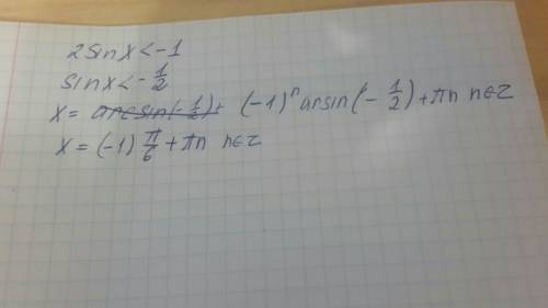 2sin(x) < -1 решить, . забылся как делать. нужно найти область значений для икса.