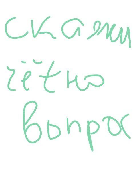 Стр 5 номер 2. обновлён ая программа