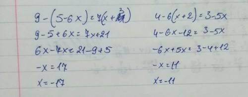 Решить уравнения 9-(5-6х)=7(х+3) 4-6(х+2)=3-5х