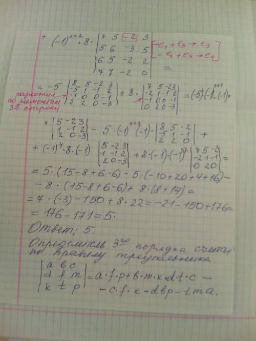 Вычислите определители, предварительно их: [tex]a) \ \left[\begin{array}{ccc}x^{2}+a^{2}& ax&amp