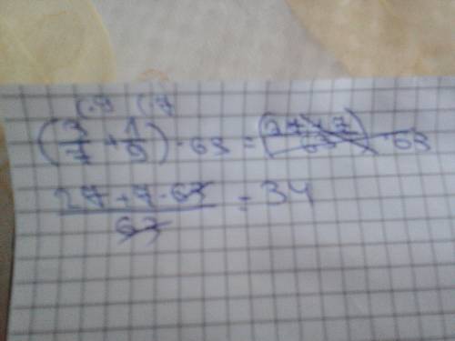 Вычислите значение выражения: (3/7+1/9)*63
