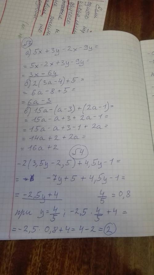 Инайдите выражение : -2(3,5y-2,5)+4,5-1 при y=4/5
