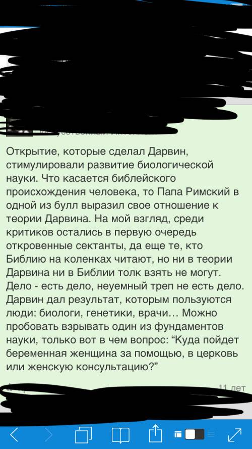 2)подтвердите примерами из текста мысль о том , что древнейший человек осознавал себя частью природы