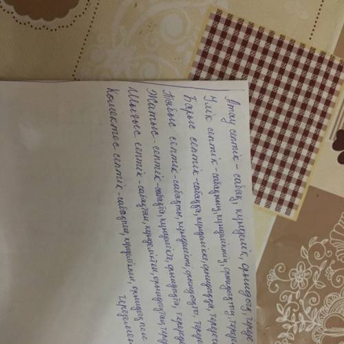 Просклонять на казахском языке слова сабақ күнделік орындық терезе