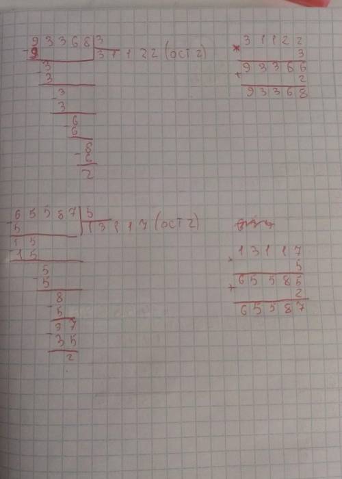 Б) выполни деление с остатком и с проверкой84845: 2=45869: 4=93368: 3=65587: 5=​