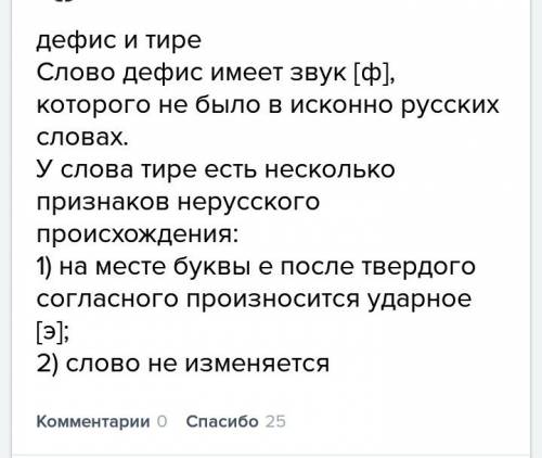 Какие из знаков препинания имеют иностранное происхождение ? объясните своё решение.
