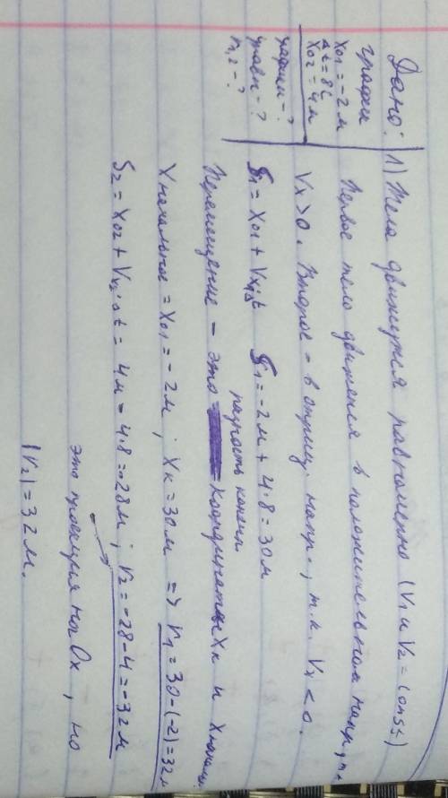 Нужно я не поняла как сделать.мне нужно на завтра.