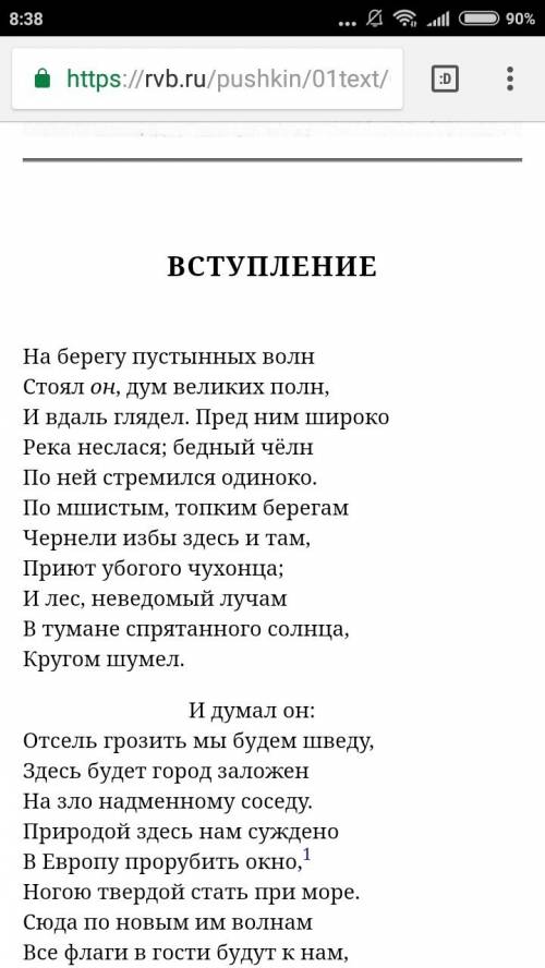 Медный всадник пушкин как пушкин видит петра1 и го герое отрывками из текста