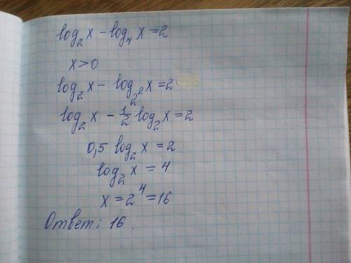 Log2x - log4x = 2 как решить не могу понять