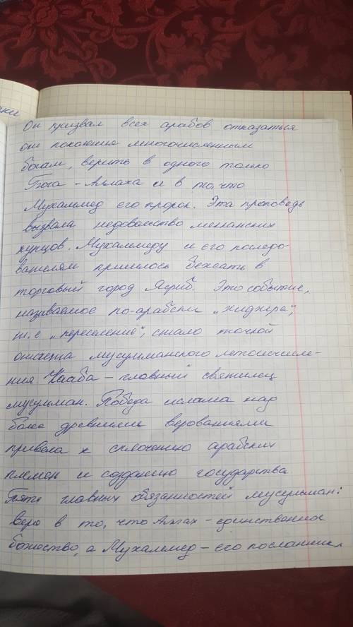 Эссе по религии не берите из других сайт и если можно то кратко 20б 8 класс