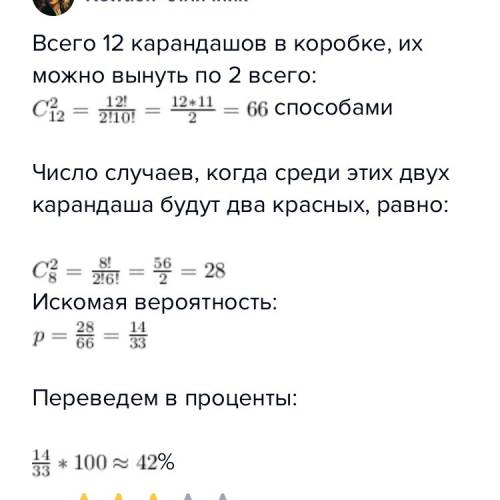 Вкоробке лежало 8 красных и 5 синих карандашей. какое наименьшее количество карандашей надо взять, ч