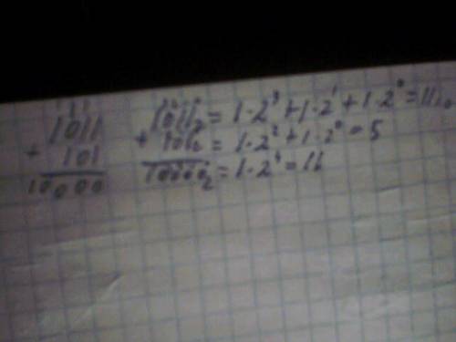 #1. запишите в развернутой форме двоичное число 101010 внизу 2. #2. переведите в двоичную систему де