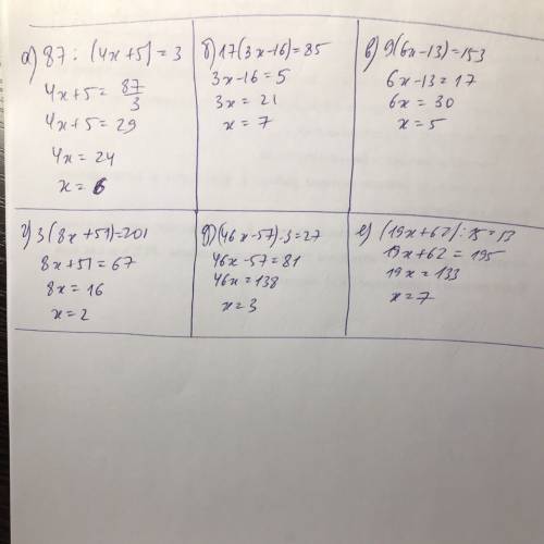 Решение уравнения : 87: (4х+5)=3; 17×(3х-16)=85; 9×(6х-13)=153; 3×(8х+51)=201; (46х-57): 3=27; (19х+