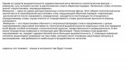 ﻿﻿﻿﻿инверсия примеры в а то у меня уже одинадцать часов ночи а завтра