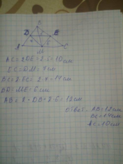 De-средняя линия треугольника авс,dлежит на стороне ав, е- на стороне вс, вм-медиана треугольника. н