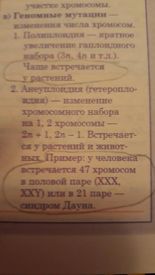 Генные мутации пример болезни геномные мутации пример болезни